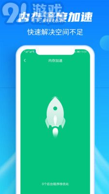 閃清免費版2