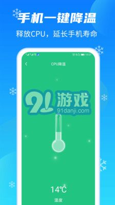 閃清免費版3