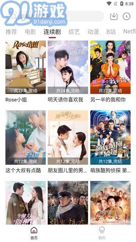 愛妃影視app1