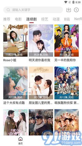 愛妃影視app3