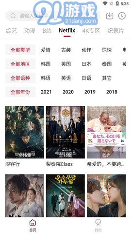 愛妃影視app4