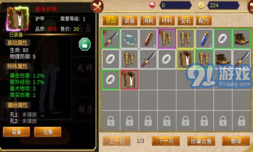 降龍獵手1