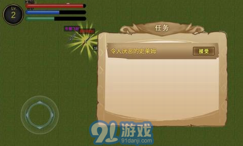 降龍獵手2