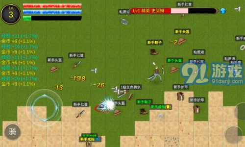 降龍獵手3