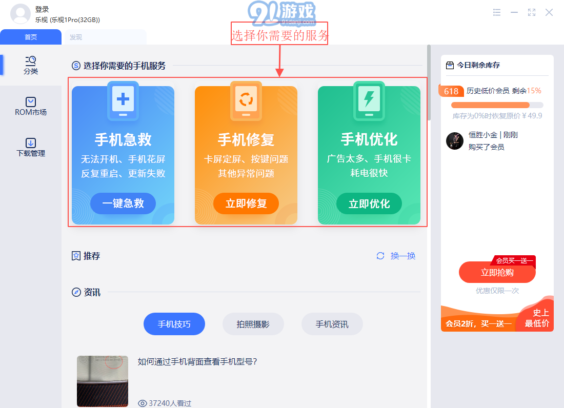 秒懂手機1