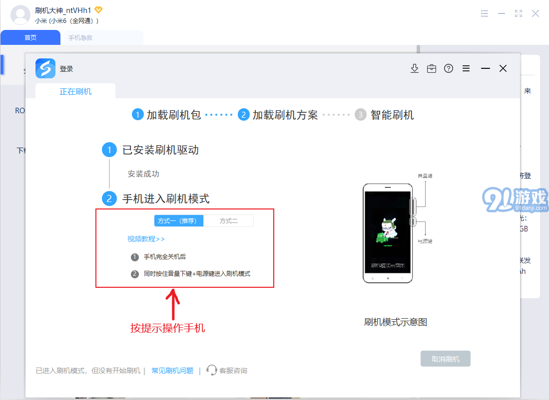 秒懂手機4