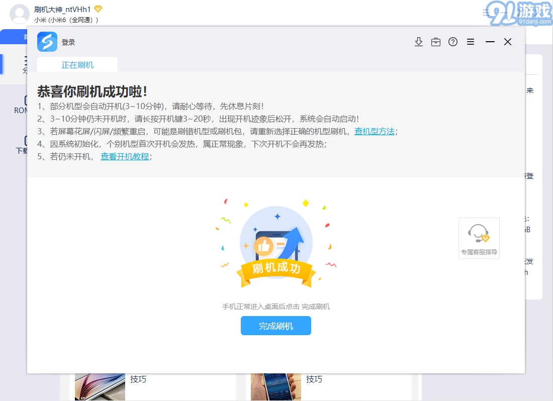 秒懂手機5