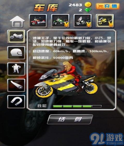 3D摩托24
