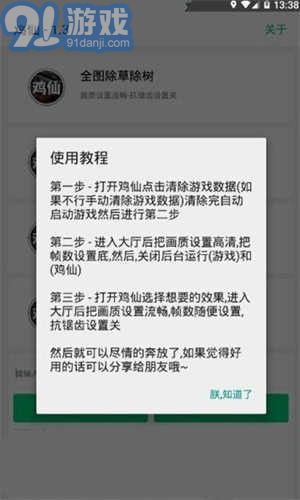 16:9平板比例修改器1