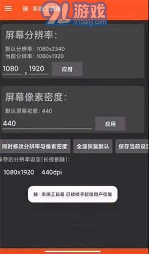 16:9平板比例修改器3