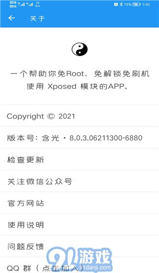 釘釘助手2.1.1版本2