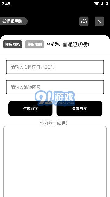 照妖鏡1.81