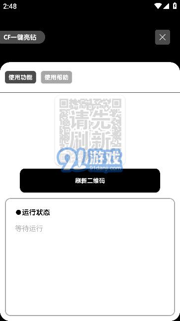 照妖鏡1.82