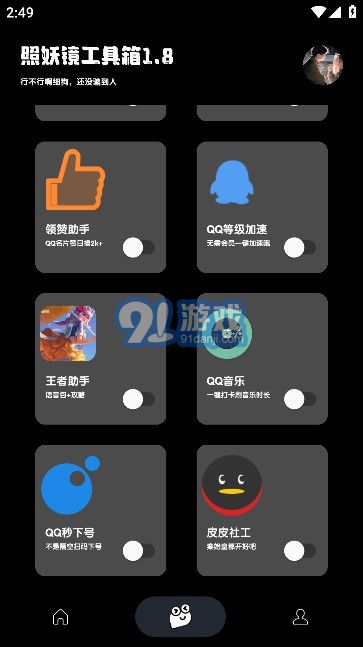 照妖鏡1.83