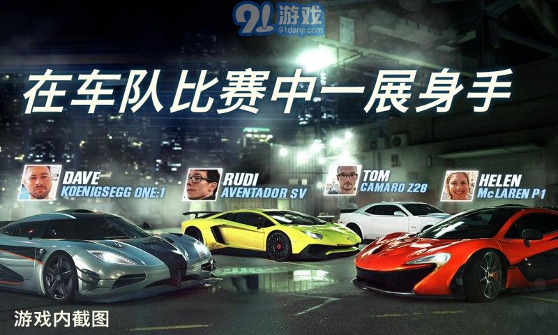 CSR賽車23