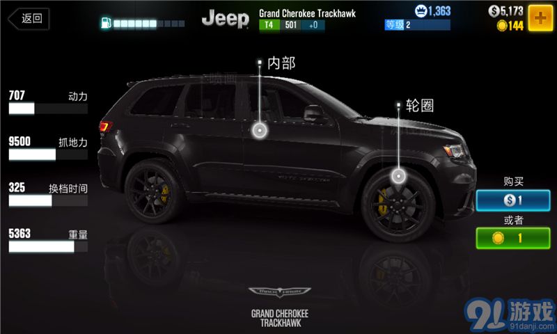 CSR賽車24