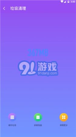 閃清清理1