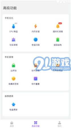 閃清清理2