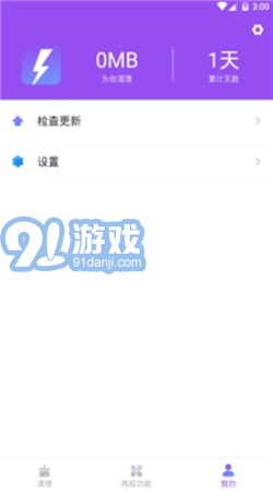 閃清清理3