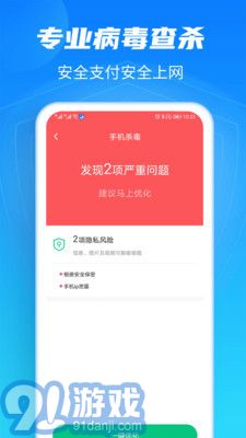 閃清安卓版1