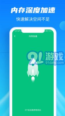 閃清安卓版2