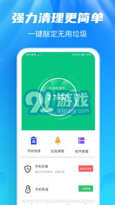 閃清安卓版4