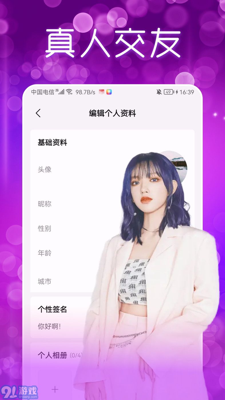 附近夜聊交友a(bǔ)pp2