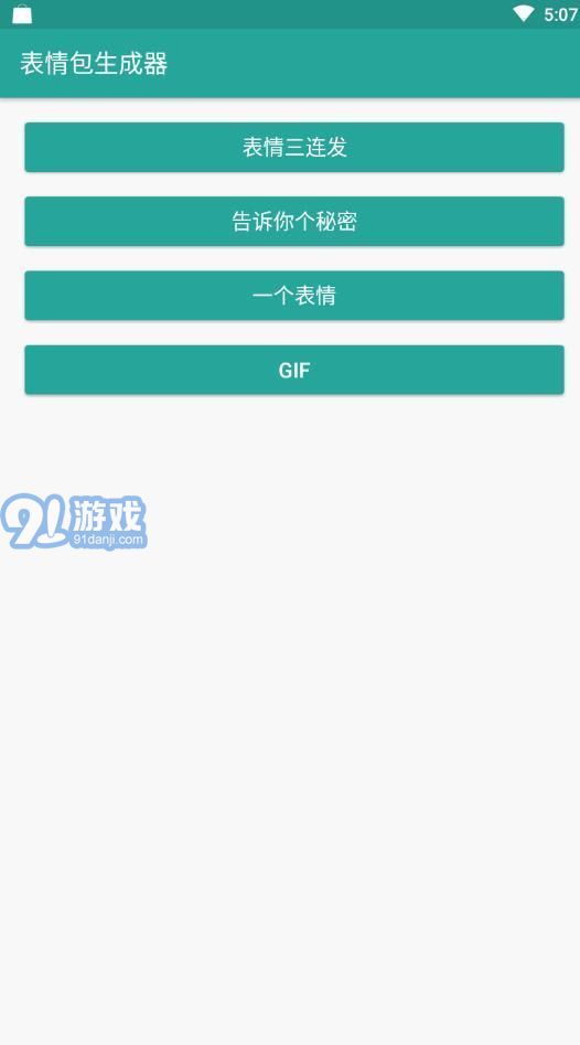 熊貓頭表情生成器2