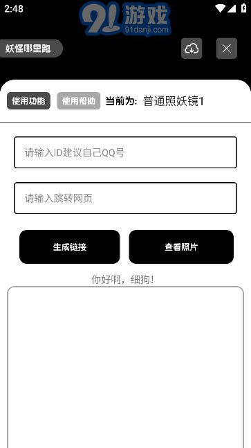 照妖鏡1.81