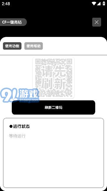 照妖鏡1.82