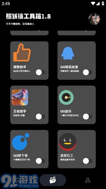 照妖鏡1.83
