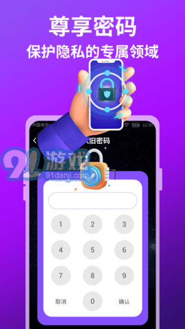 隱藏游戲保險箱官方版1