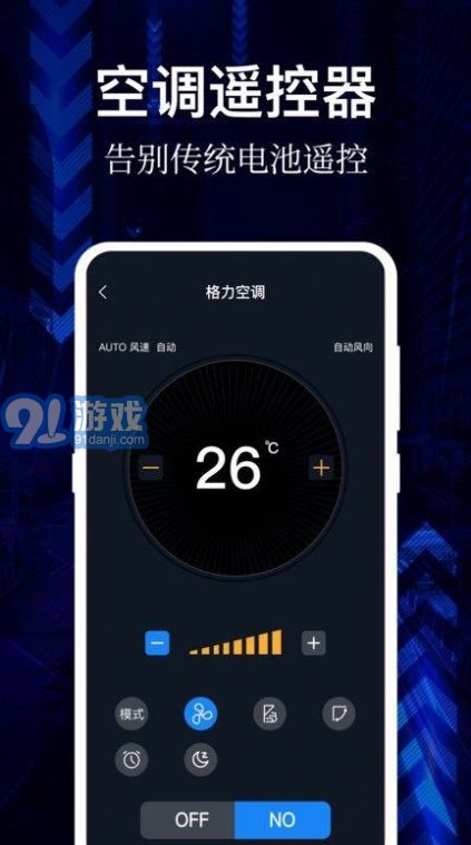 ai萬能遙控器3