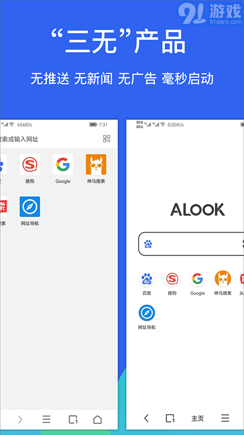 alook瀏覽器安卓版v8.31