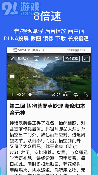alook瀏覽器安卓版v8.32