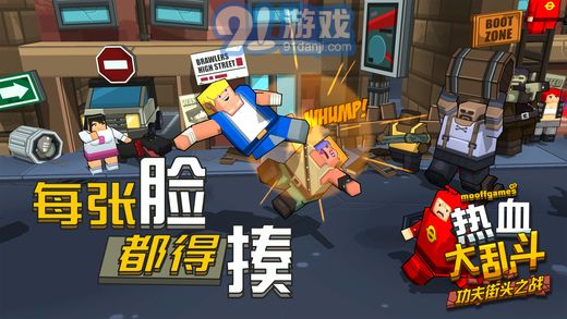 熱血大亂斗功夫街頭之戰(zhàn)無(wú)敵版 一場(chǎng)以一挑百的爽快戰(zhàn)斗|										3