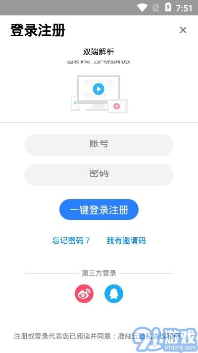 離線云2