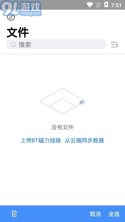 離線云3