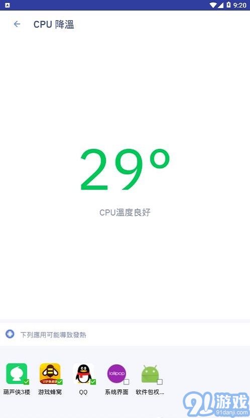 cpu降溫神器1