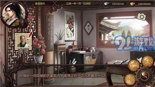 金庸群俠傳x群芳譜最終版2