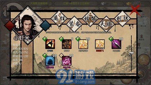 金庸群俠傳x群芳譜最終版3