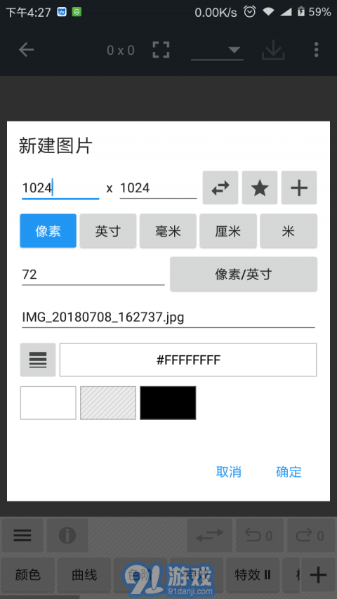 照片編輯器純凈無廣告版2