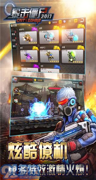 CF暴擊僵尸2015 v5.01