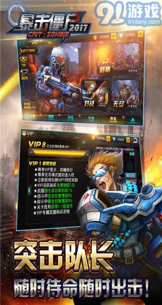 CF暴擊僵尸2015 v5.02