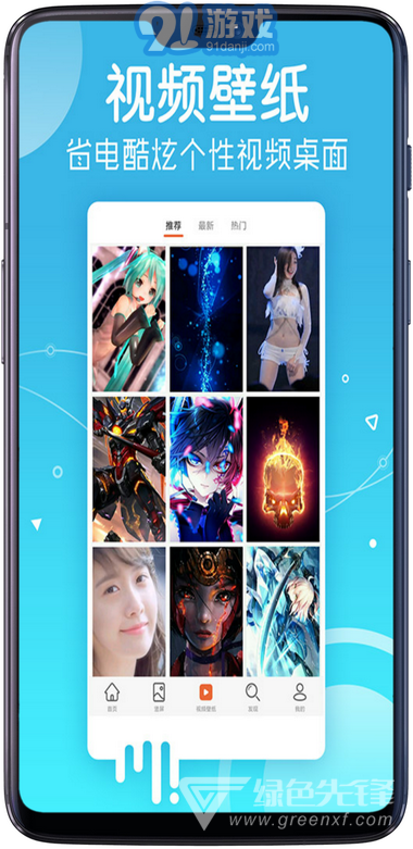 Android安卓壁紙(安卓鎖屏動態(tài)壁紙)V5.10.16 去廣告清爽版1