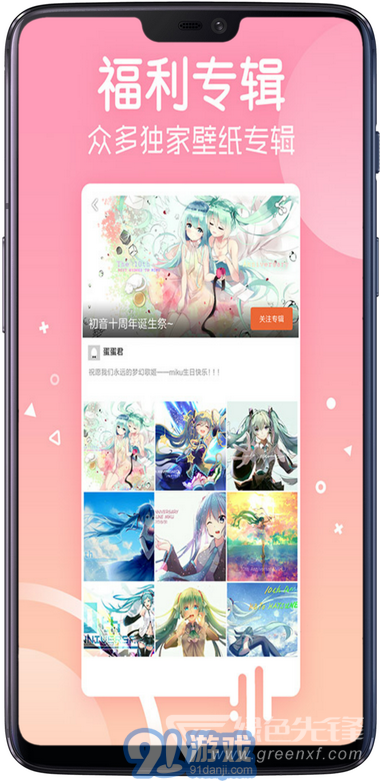 Android安卓壁紙(安卓鎖屏動態(tài)壁紙)V5.10.16 去廣告清爽版2