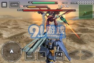 阿爾法機動戰(zhàn)士中文版3