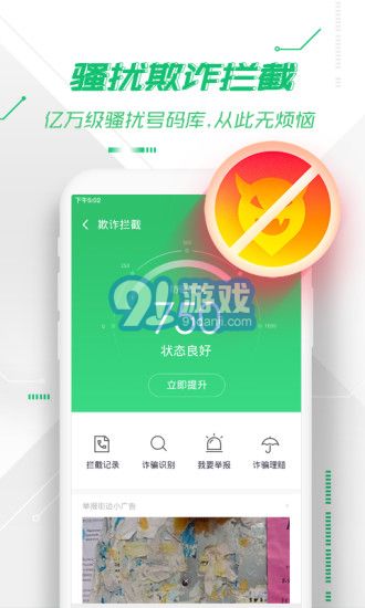 360安全衛(wèi)士11版本v11.0官方版2