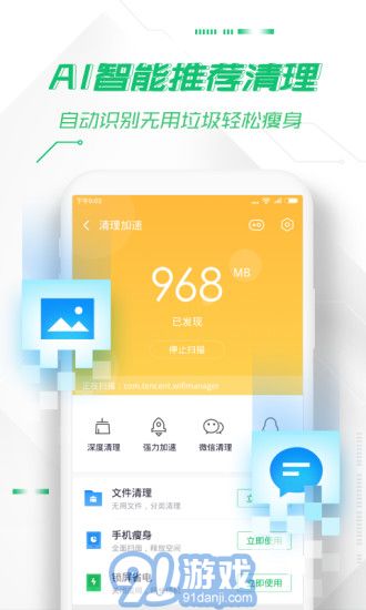 360安全衛(wèi)士11版本v11.0官方版3