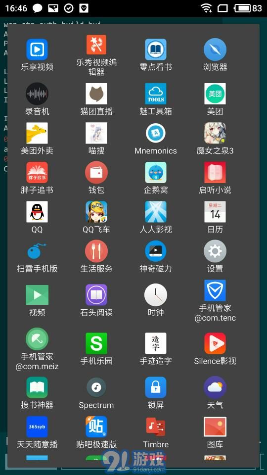 Aris Launcher8